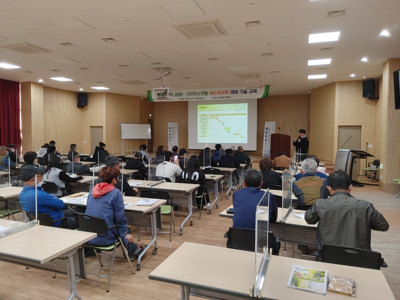 망고·키위(감황)·샤인머스켓등 새소득작목 재배 기술 교육