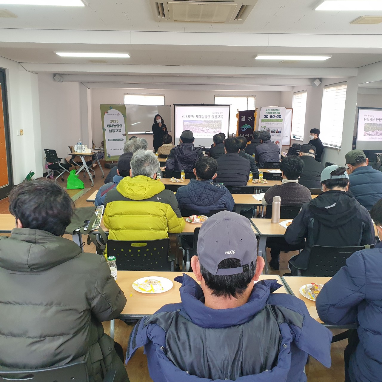 2023 새해농업인 실용교육