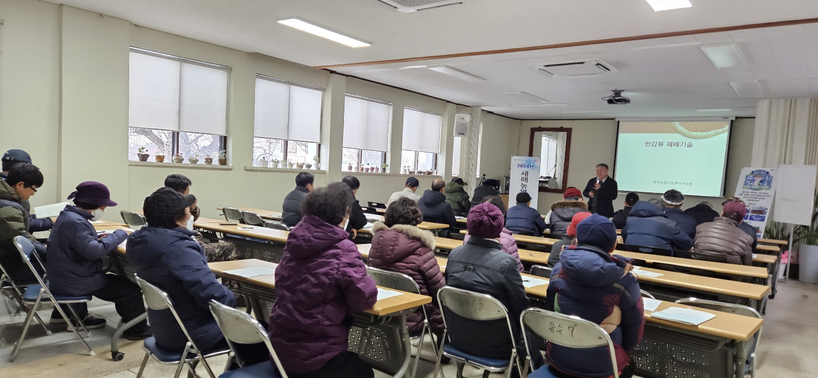 2024 새해농업인실용교육 추진