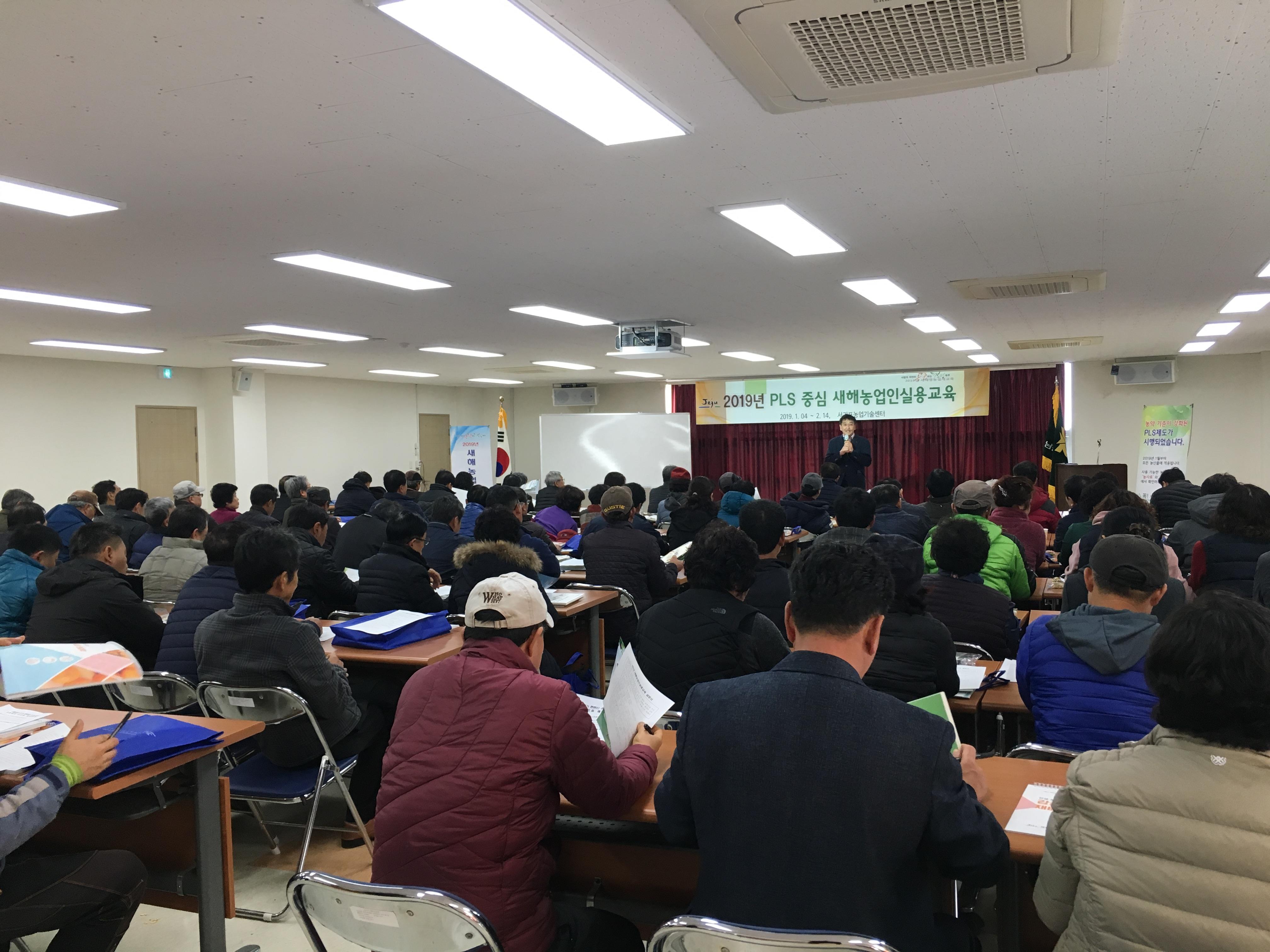 2019 새해농업인실용교육(남원농협)