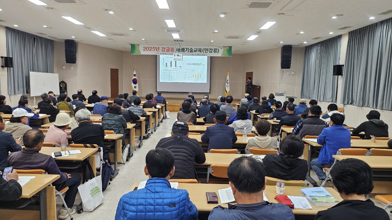 만감류 재배기술 교육(B반, 1회차)