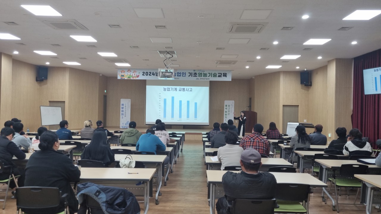 2024 신규농업인 기초영농기술 교육(5회차)