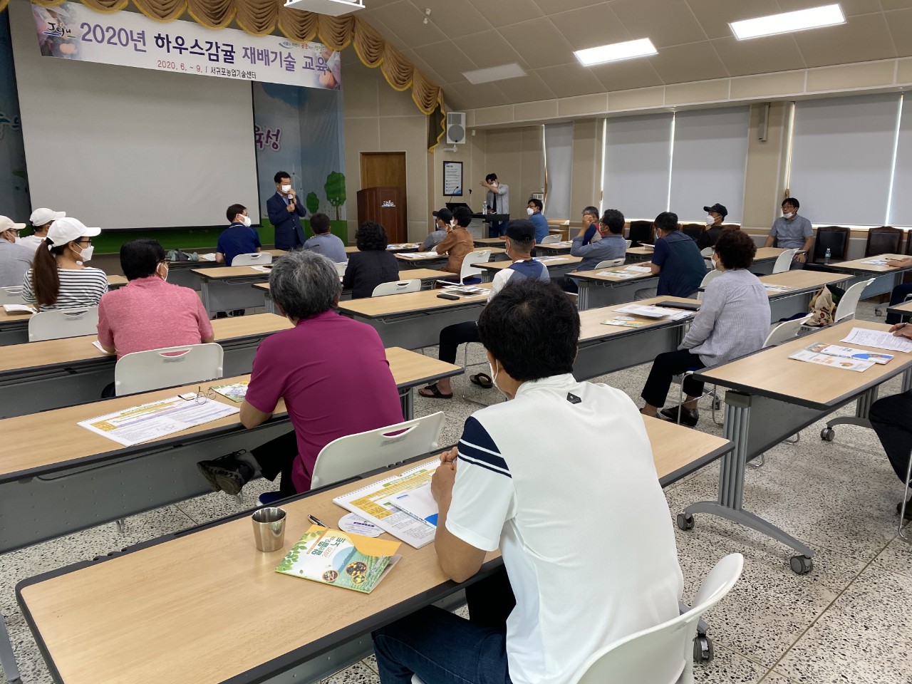 2020 하우스감귤 재배기술 교육(1회차)