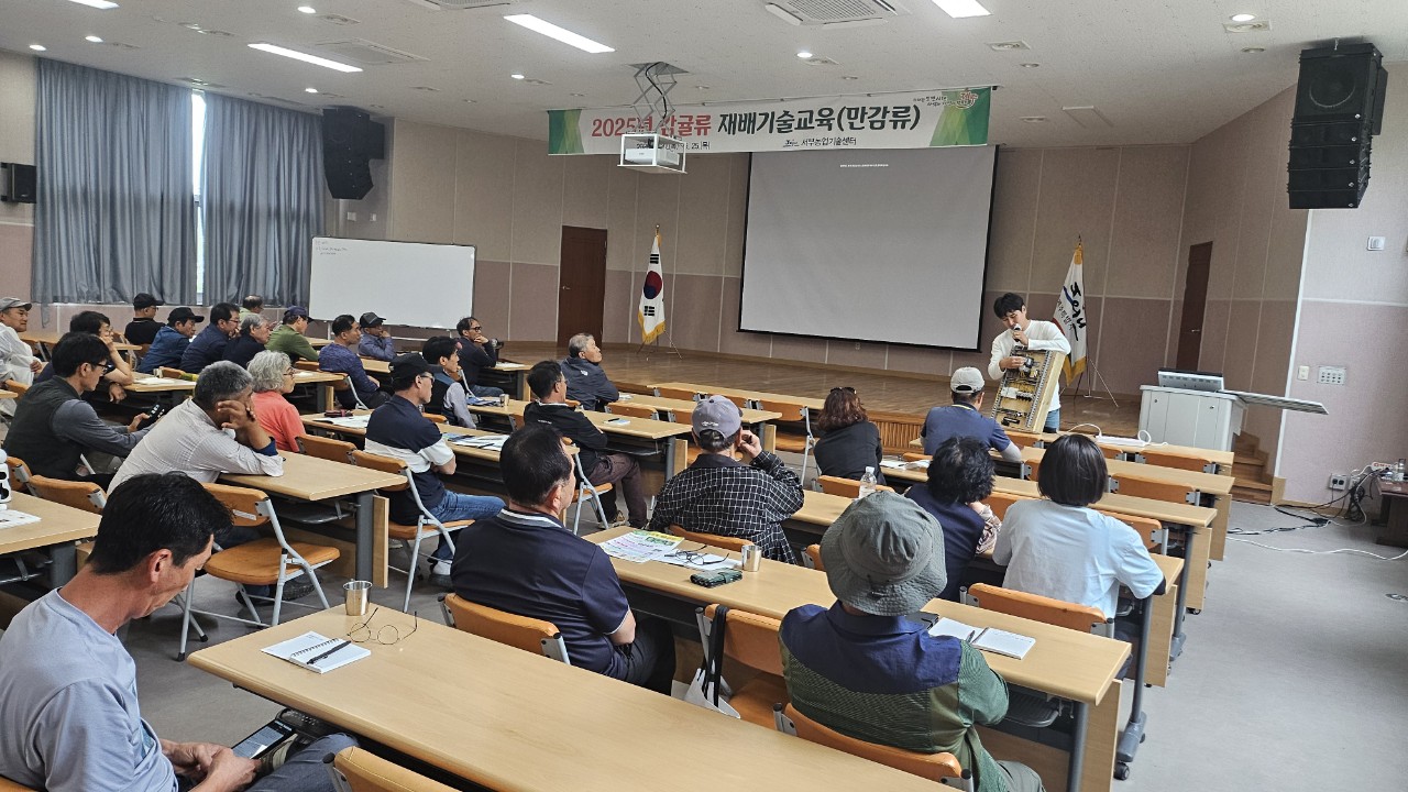 만감류 재배기술교육(B반, 2회차)