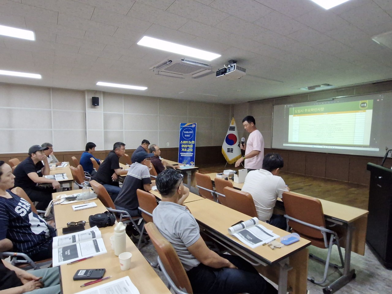 2025년 스마트농업 현장적용 기초교육 