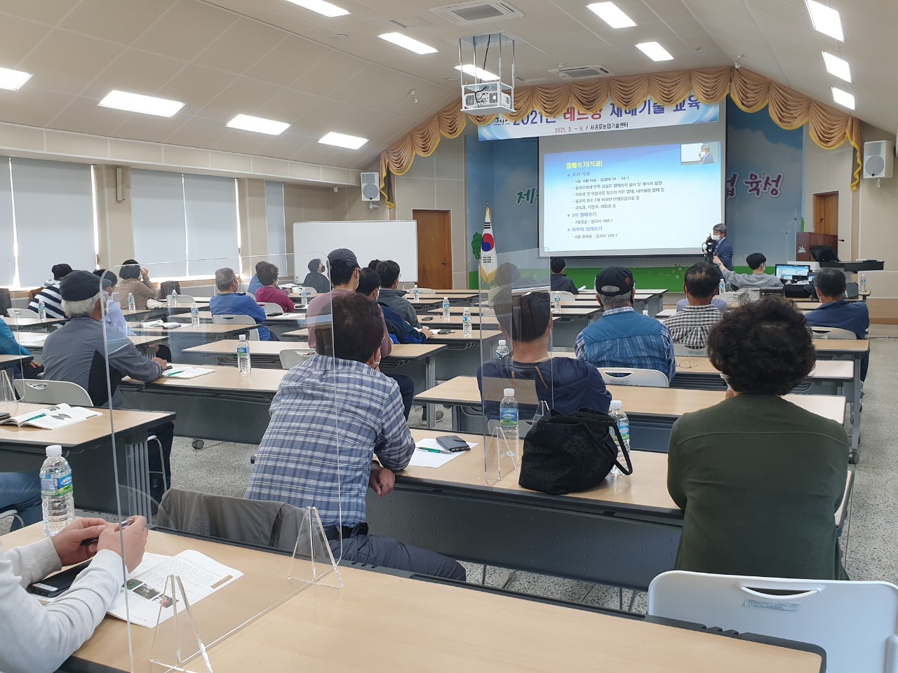 2021년 레드향 재배기술 교육(2회차)