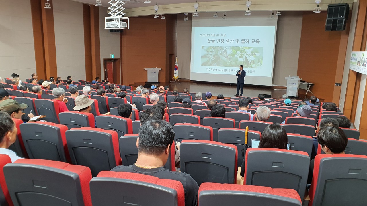 23년산 풋귤 생산 농장 안정 생산 및 출하 교육