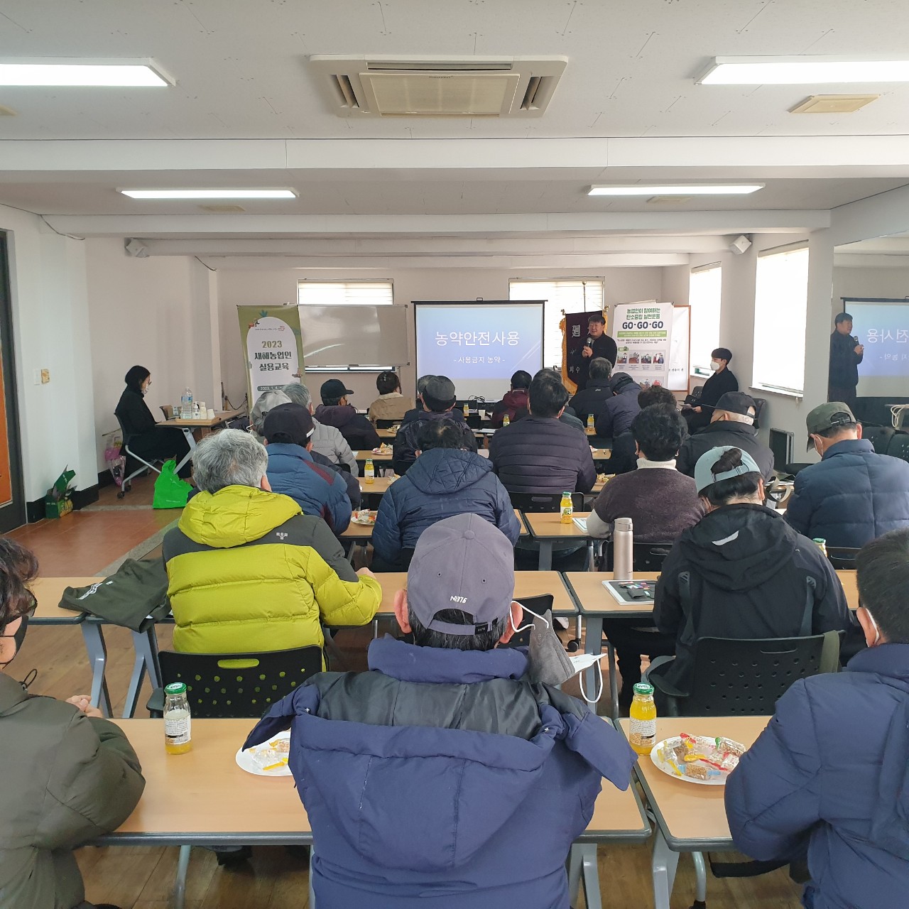 2023 새해농업인 실용교육