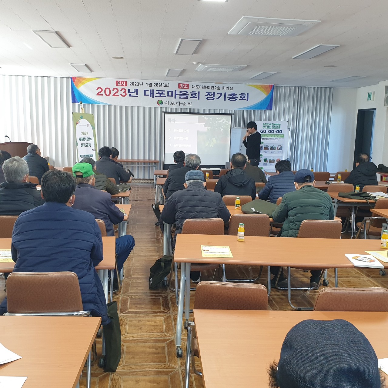 2023 새해농업인 실용교육