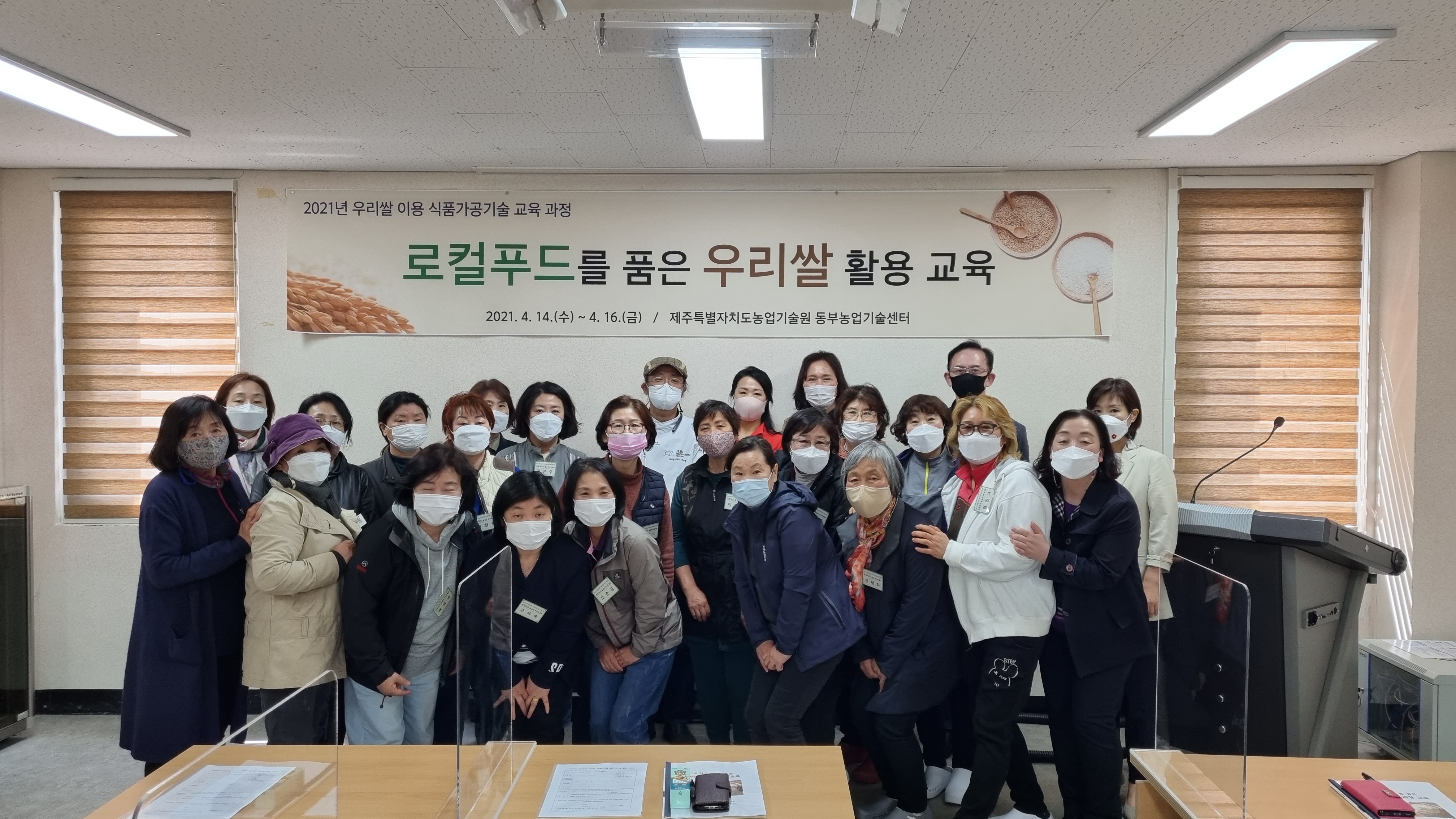 로컬푸드를 품은 우리쌀 활용 교육