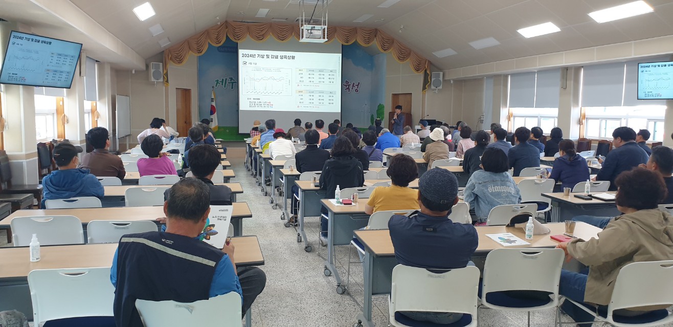 2024년 감귤분야 핵심기술교육(노지감귤)