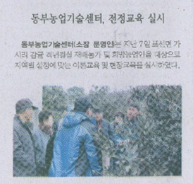 농촌자원 활용능력 향상 생활공예 전문교육(1회차) 