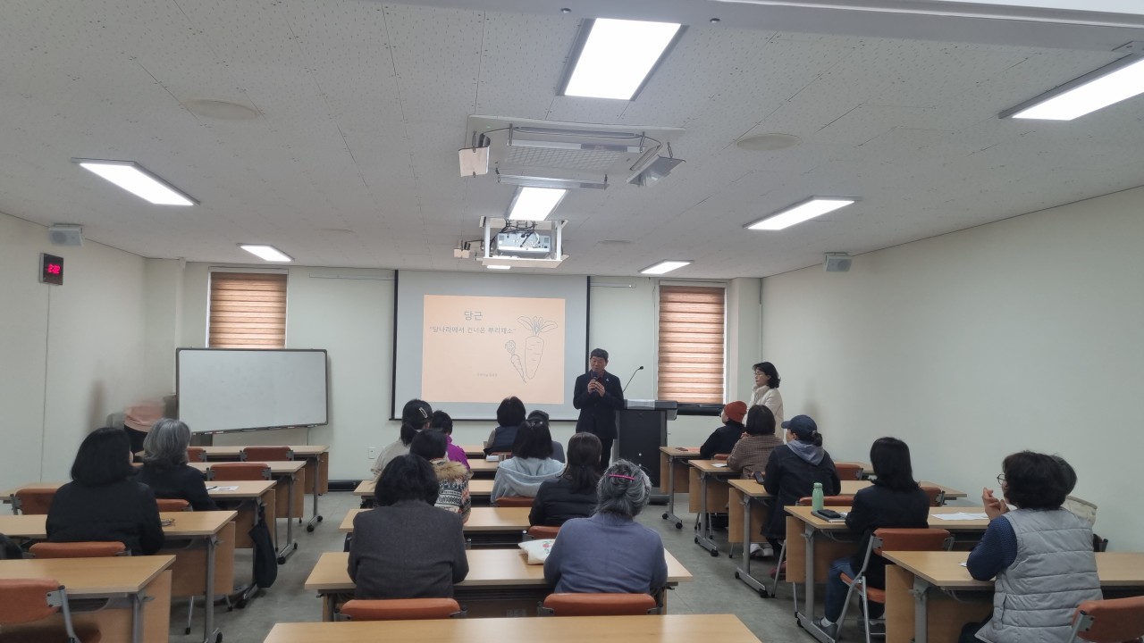 제철농산물 다양한 활용법 교육(1회차)