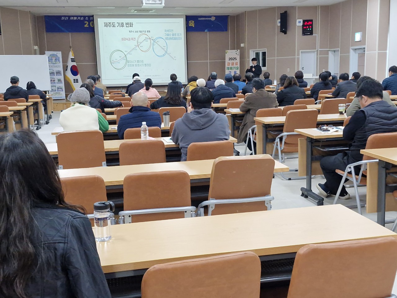 2025년 노지감귤 재배기술 교육 (3월~4월 재배기술)