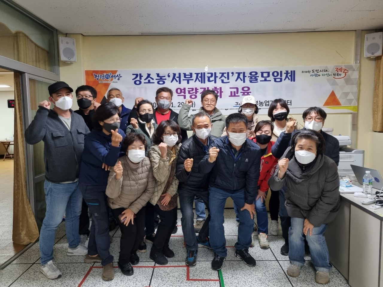 강소농 '서부제라진' 자율모임체 역량강화교육