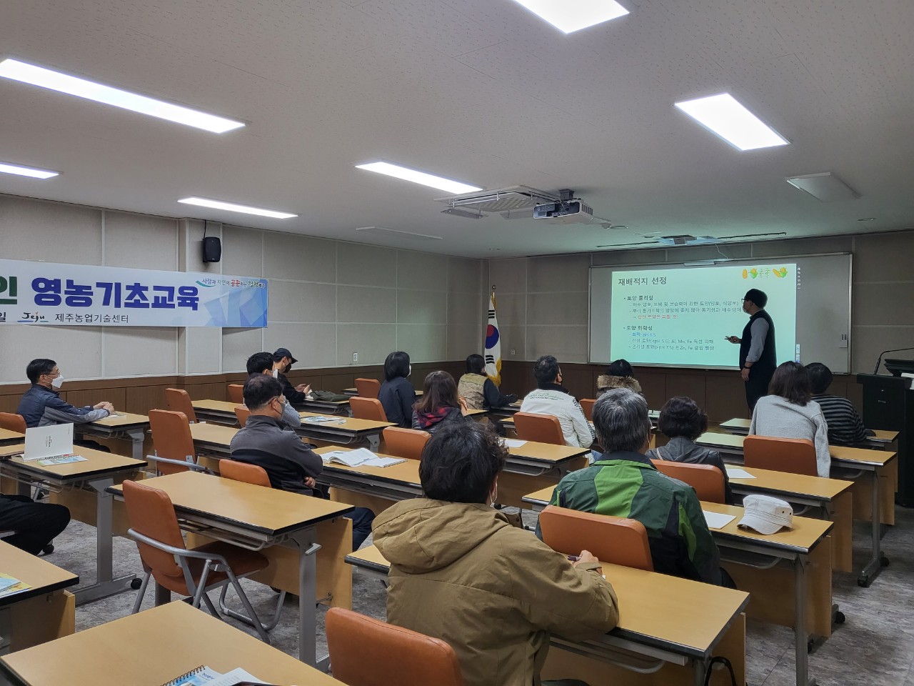 2022년 신규농업인 영농기초교육