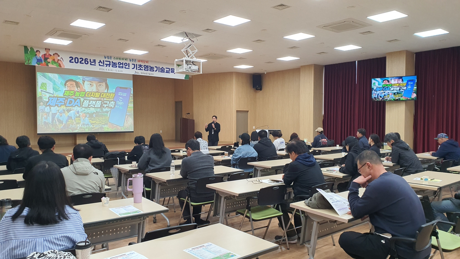 2026년 신규농업인 기초영농기술교육