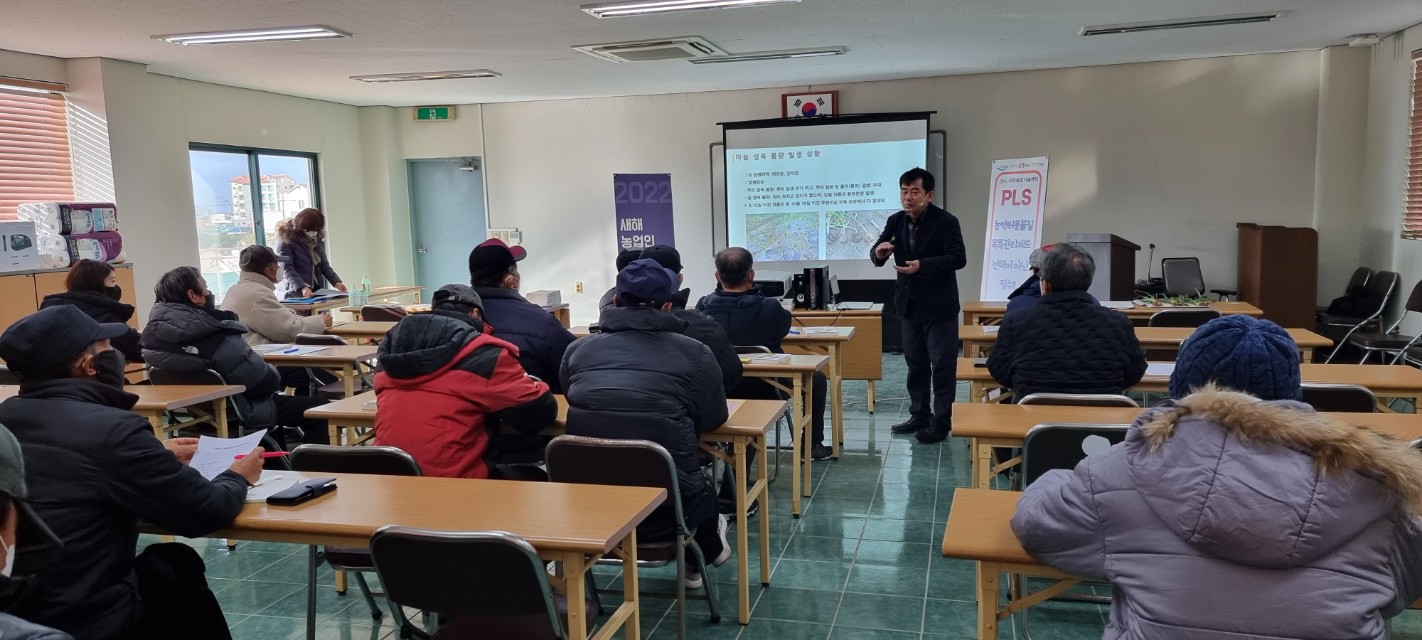 2022년 새해농업인 실용교육