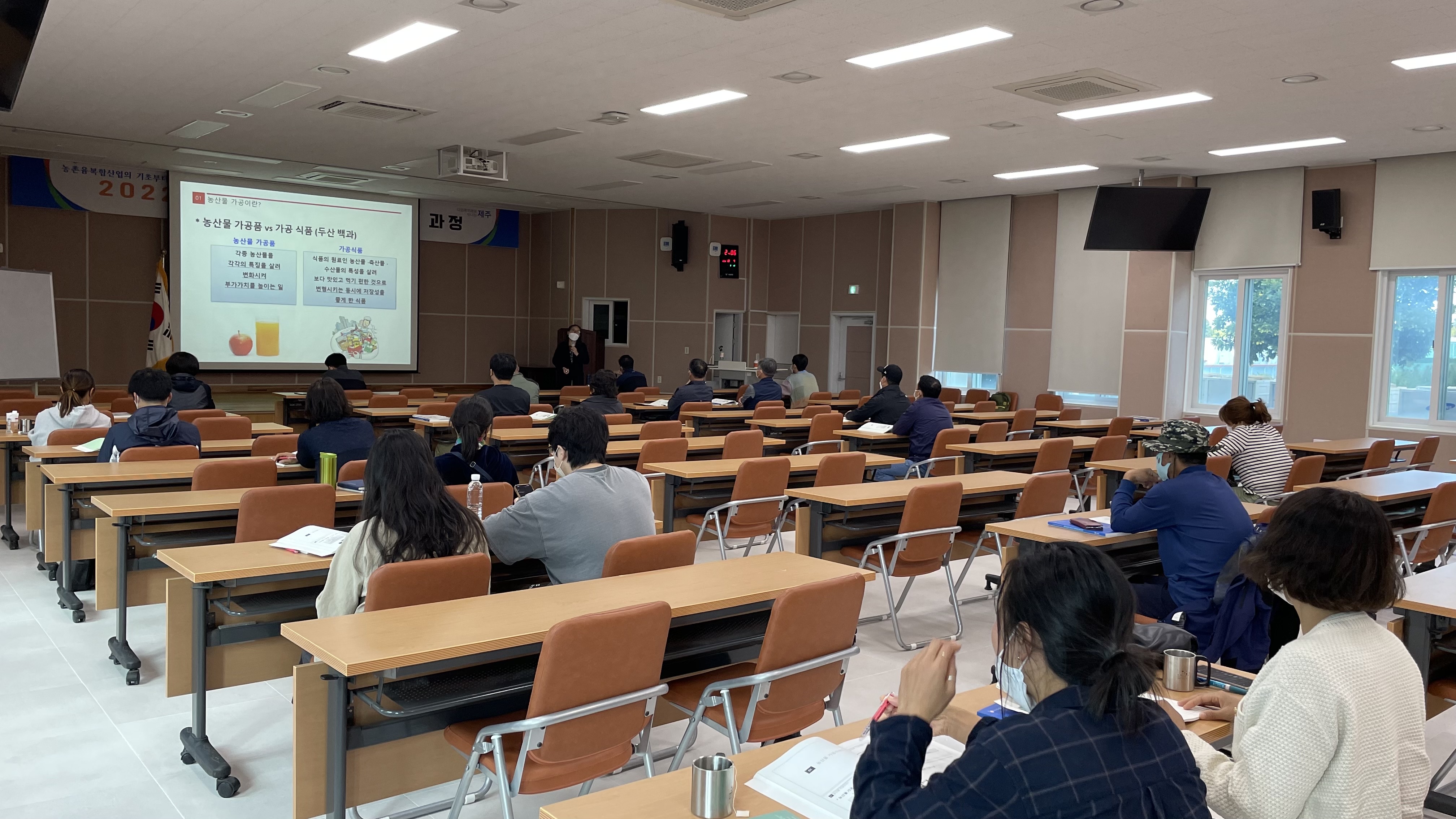 2022년 농촌융복합산업 이해 과정