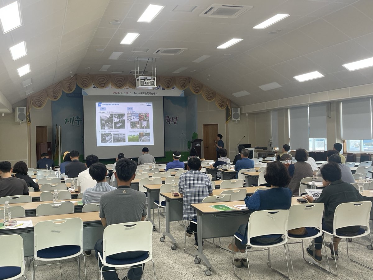 2023년 감귤분야 농업인 전문교육(한라봉 핵심교육)