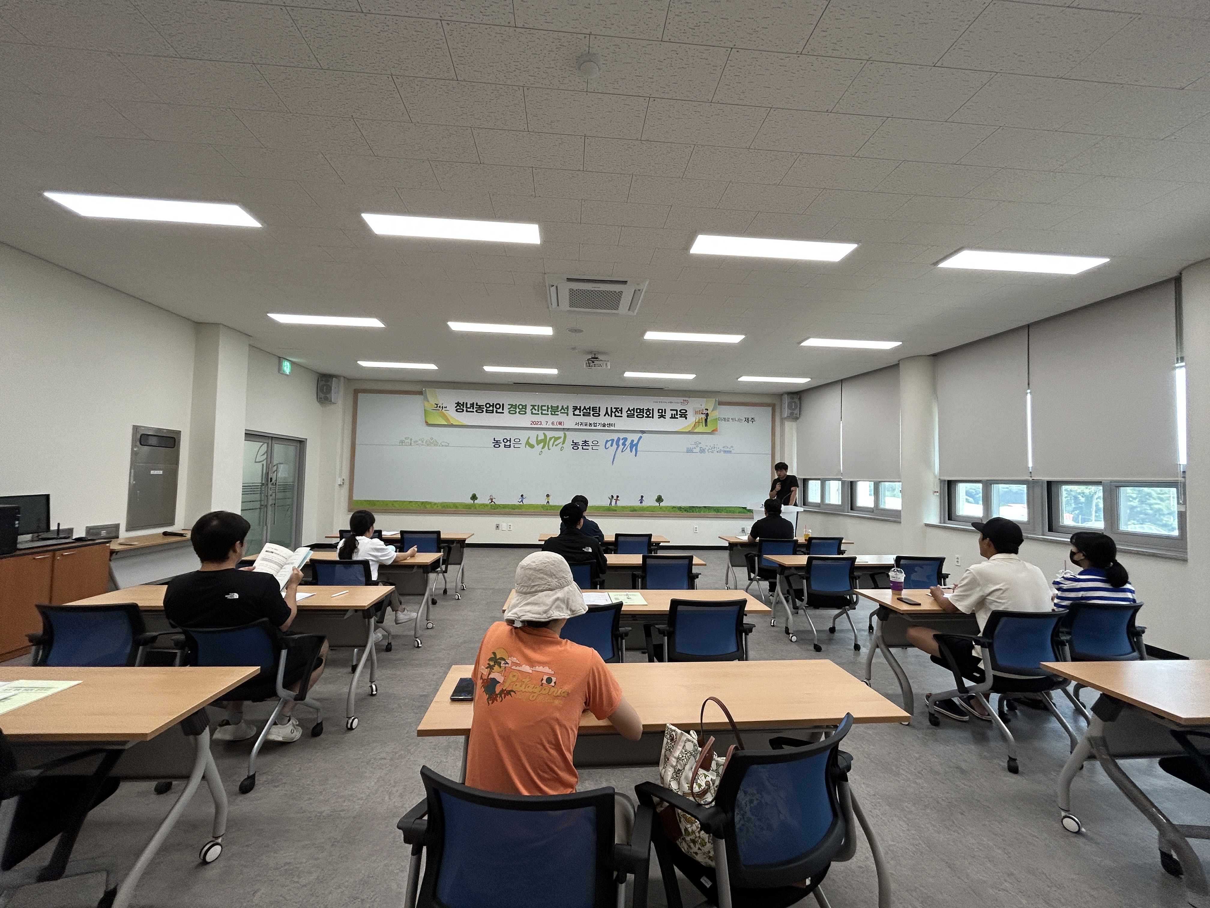 청년농업인 경영 진단·분석 컨설팅사업 설명회