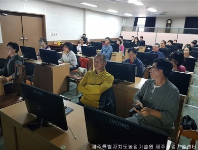 제주시정보화농업인연구회 역량강화 교육