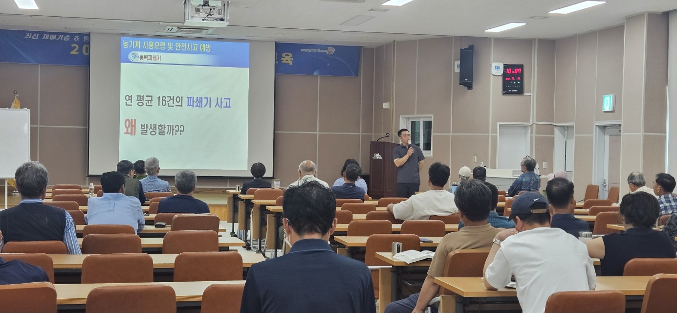 2025  노지감귤 A반 7~8월 재배기술 교육