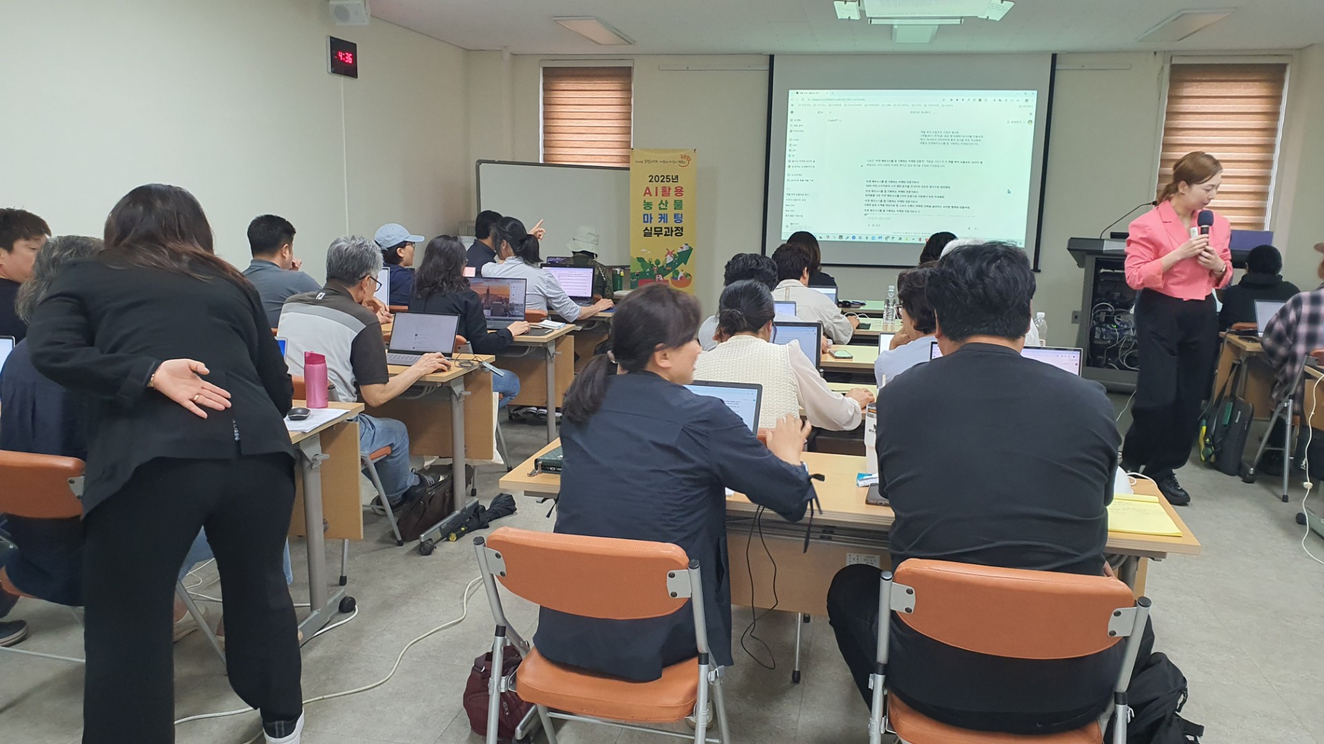 AI활용 농산물마케팅 실무과정 교육