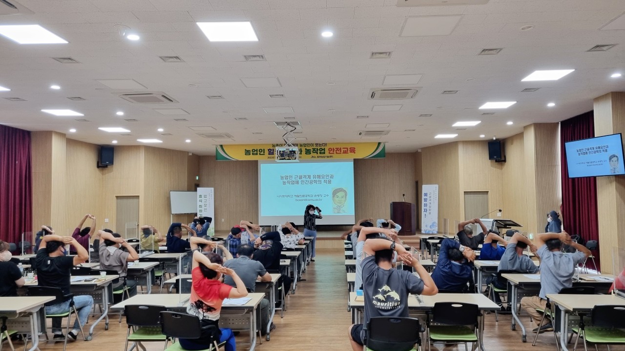 농업인 힐링강좌와 농작업 안전교육