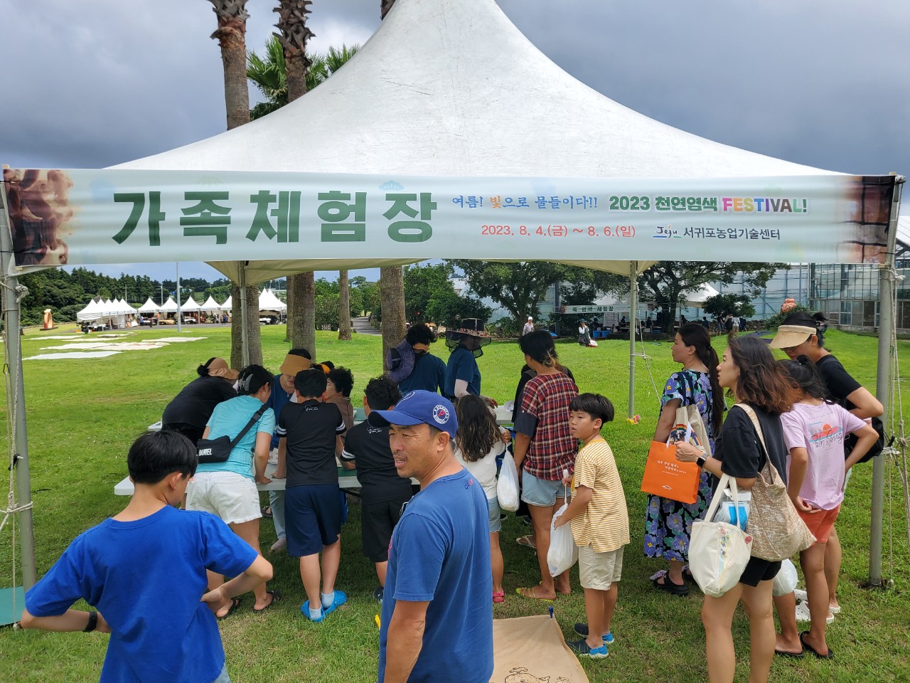 2023년 천연염색 FESTIVAL!