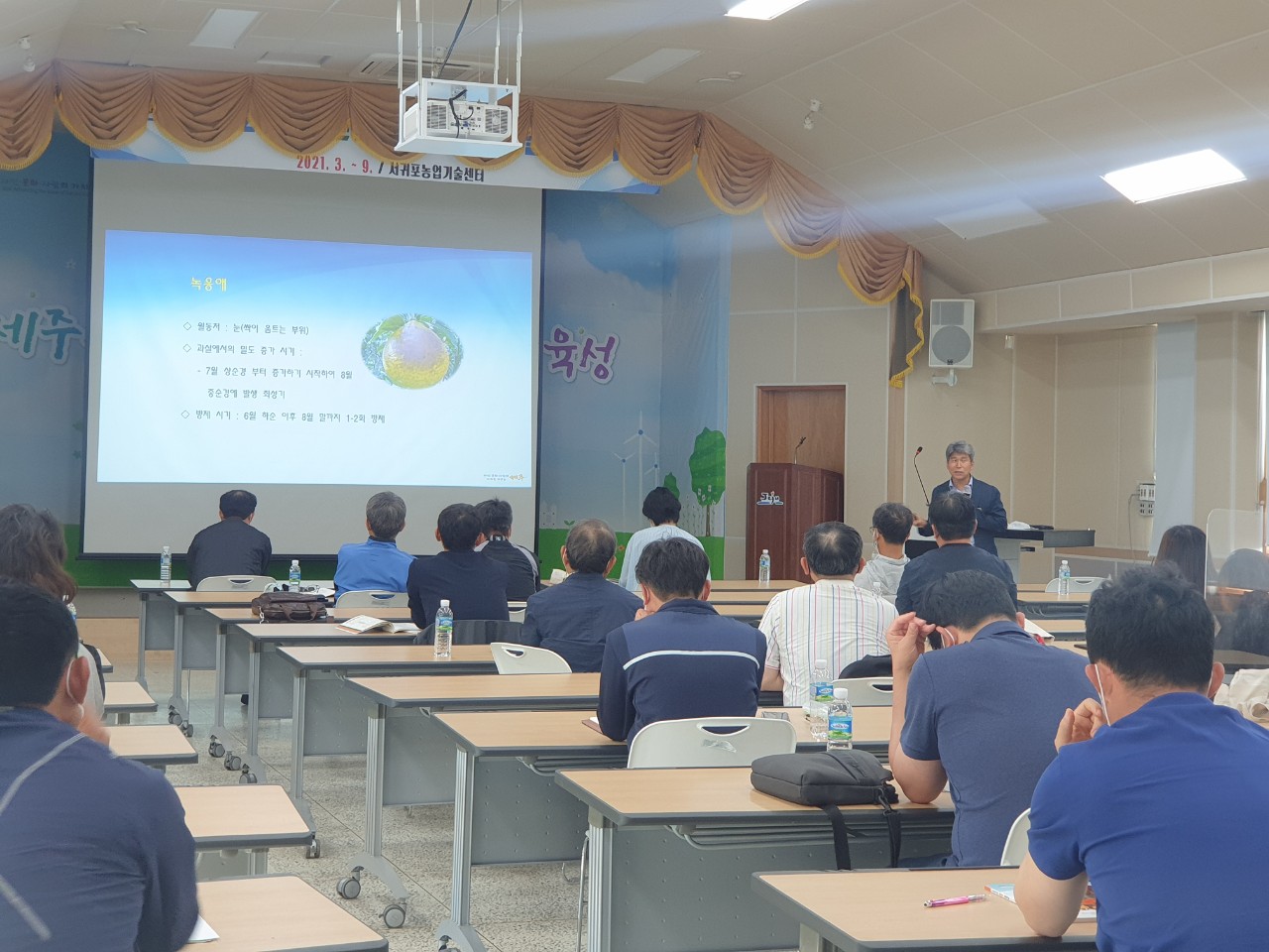 2021년 한라봉 핵심 재배기술 교육(2회차)