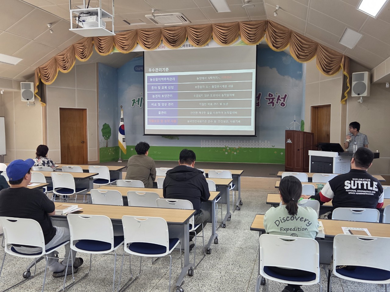 2025년 농산물우수관리(GAP) 인증 기본교육