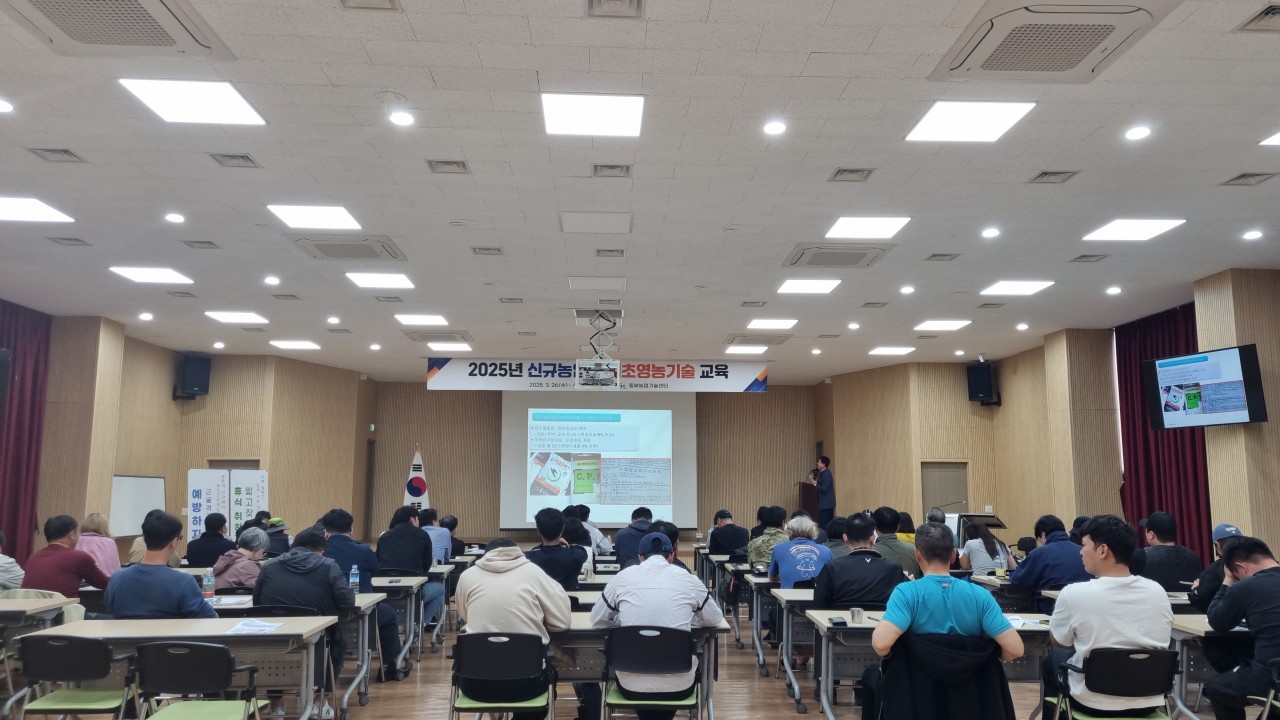 2025년 신규농업인 기초영농기술 교육(4회차)