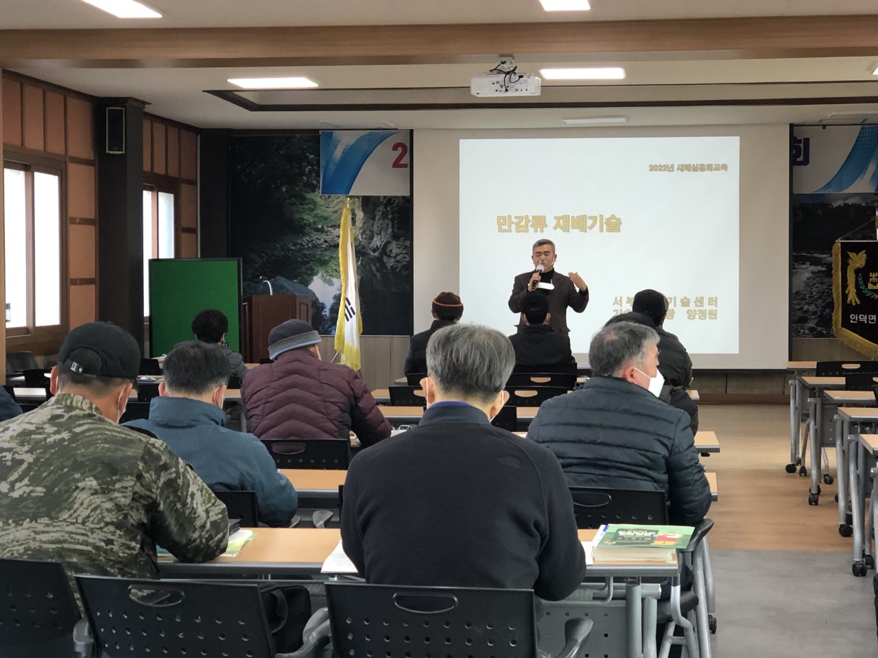 2022년 새해농업인 실용교육