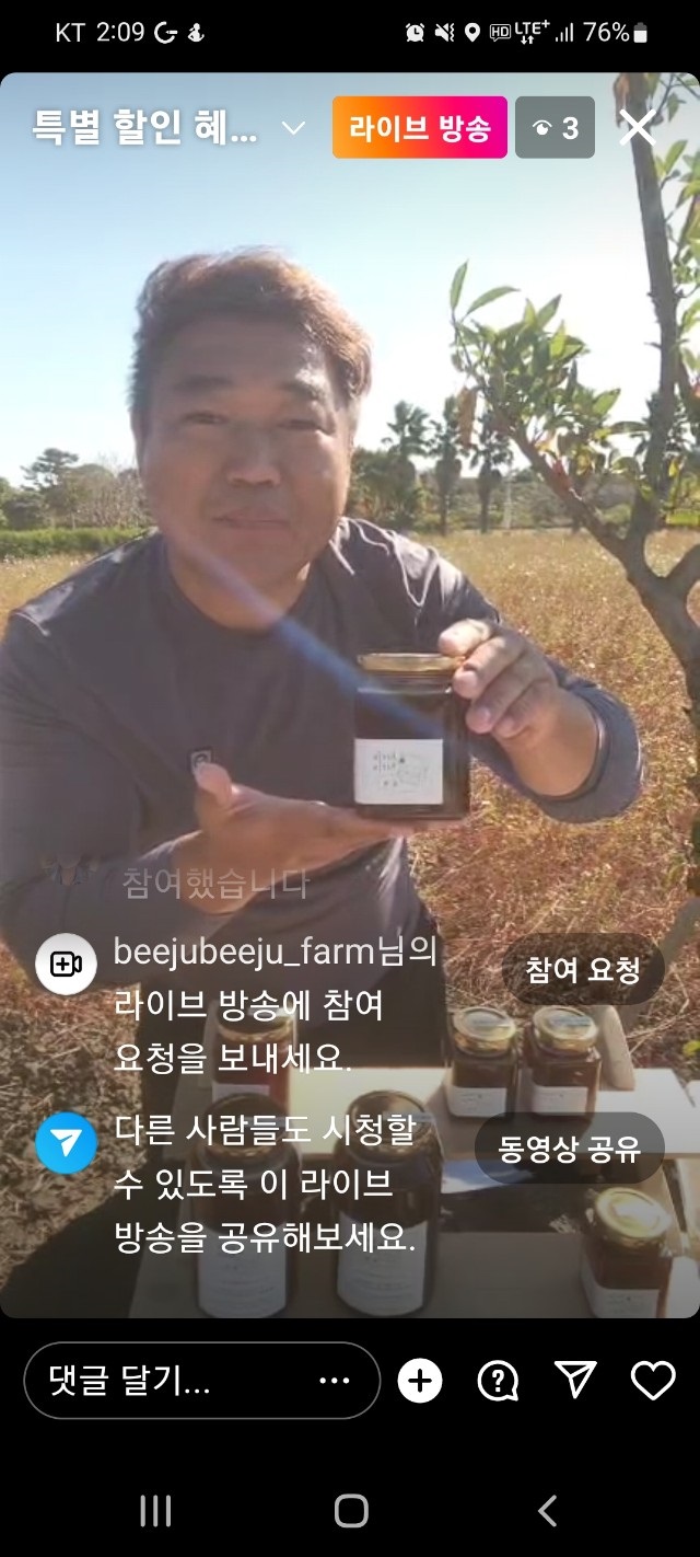 2022년 강소농 라이브 커머스 활용 농산물 마케팅 교육