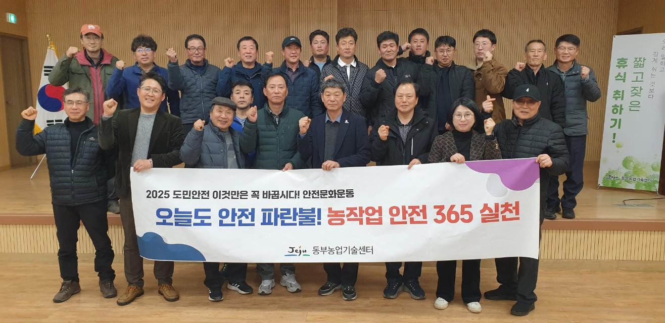 2025년 품목농업인연구회 임원 연찬회