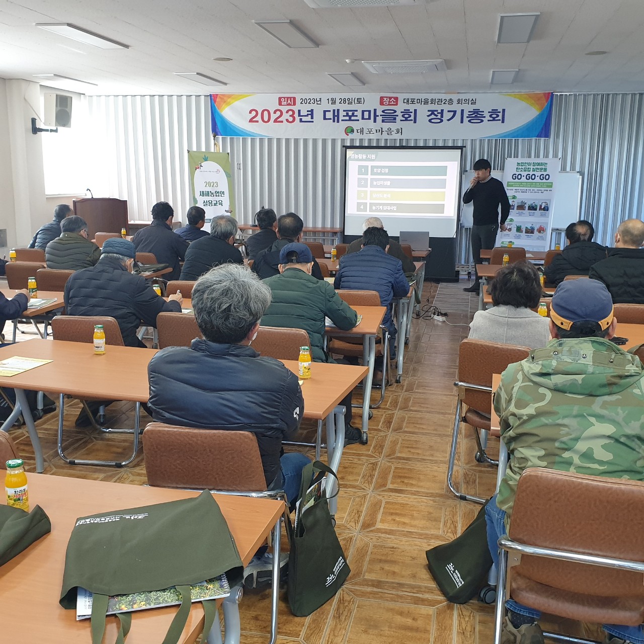 2023 새해농업인 실용교육