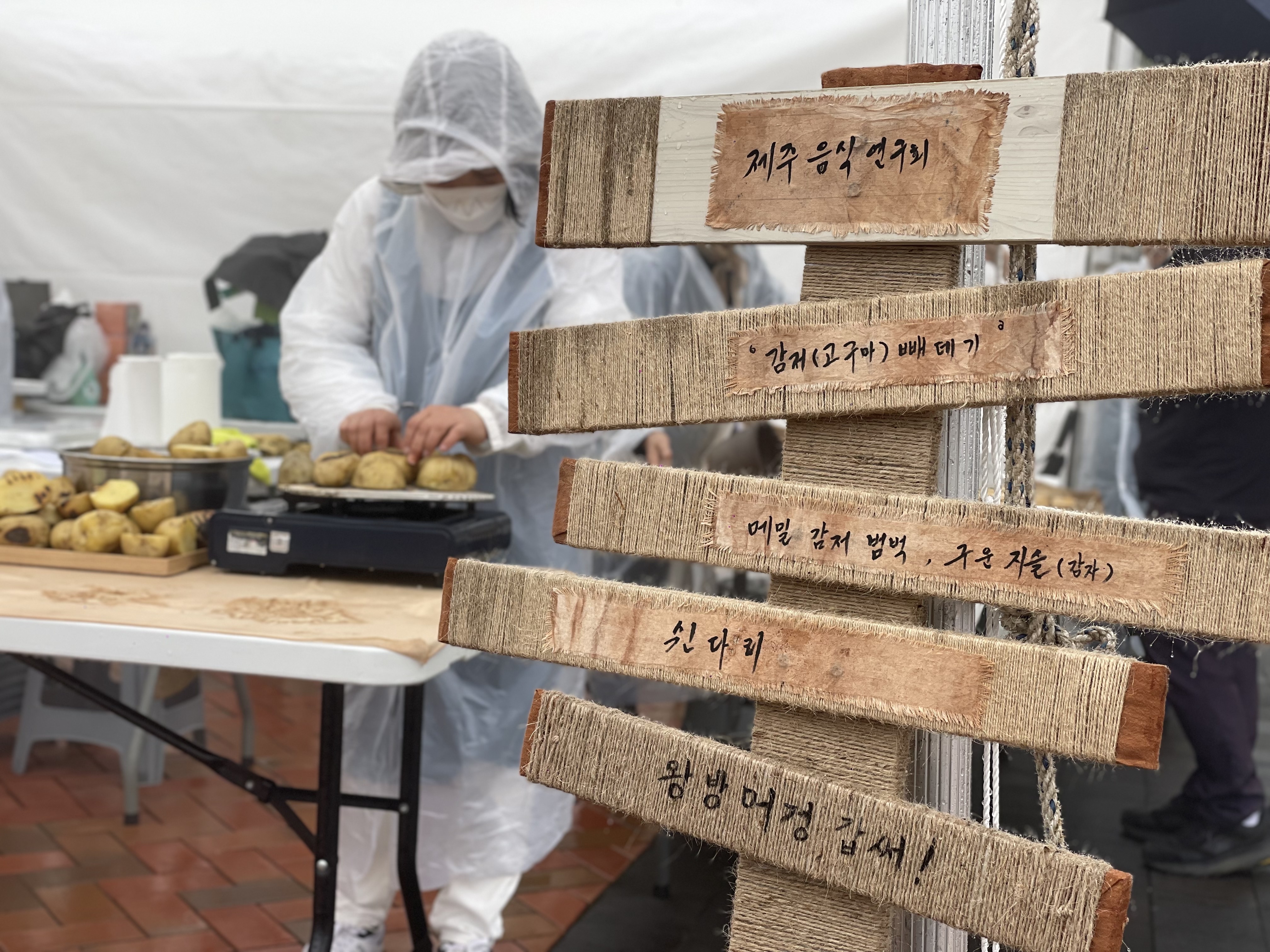 제주음식연구회 4.3피난음식 전시·시식 행사 운영