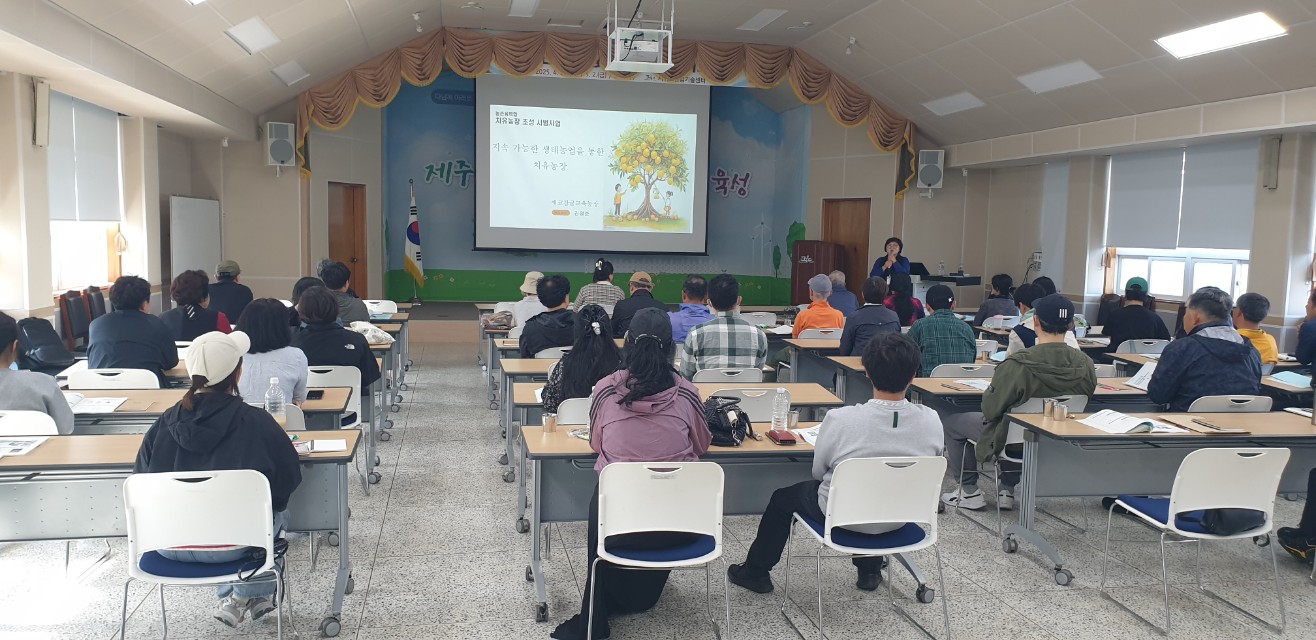 농촌융복합 활성화 기초과정(1회차)