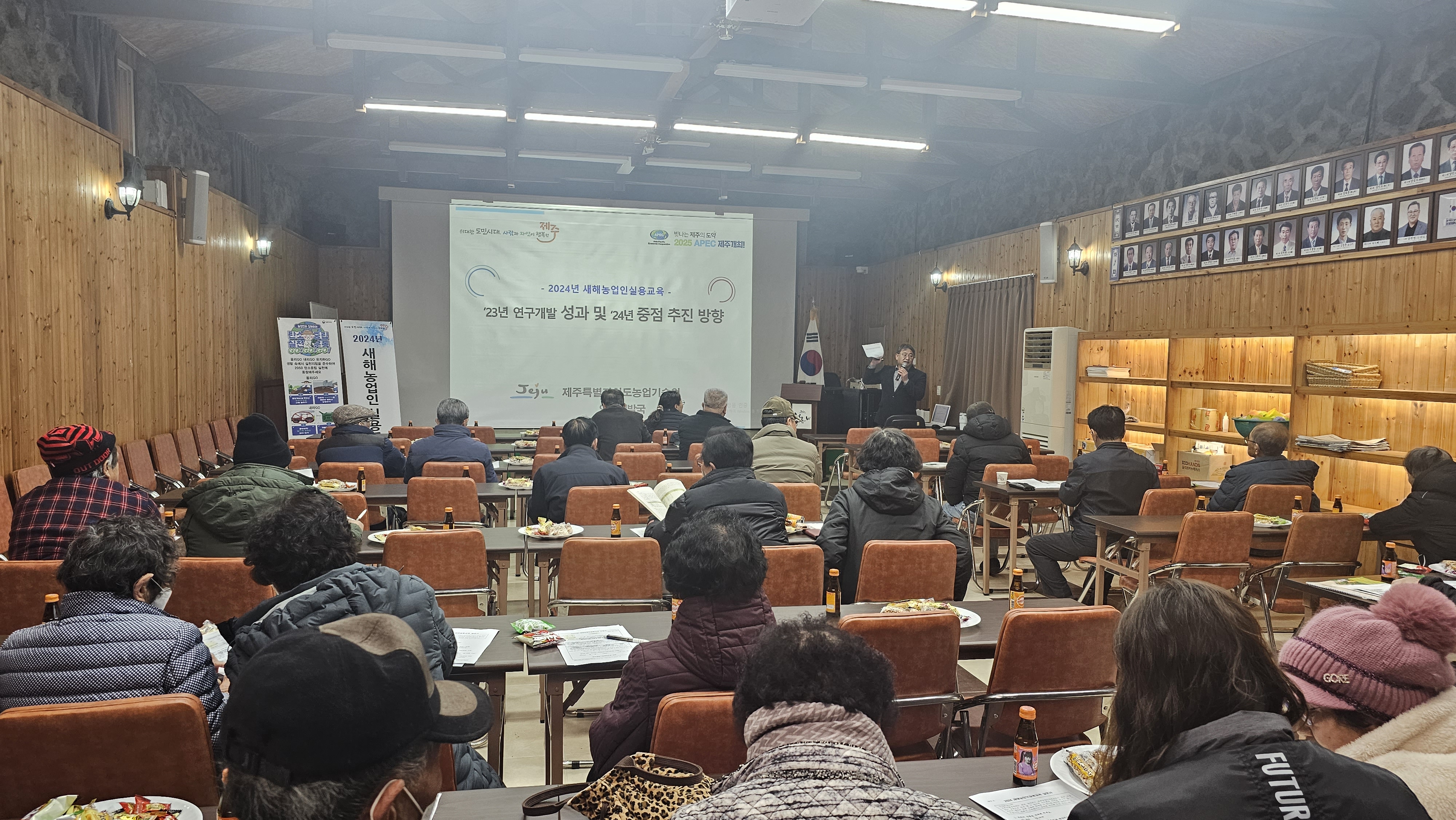 2024년 새해농업인실용교육 추진