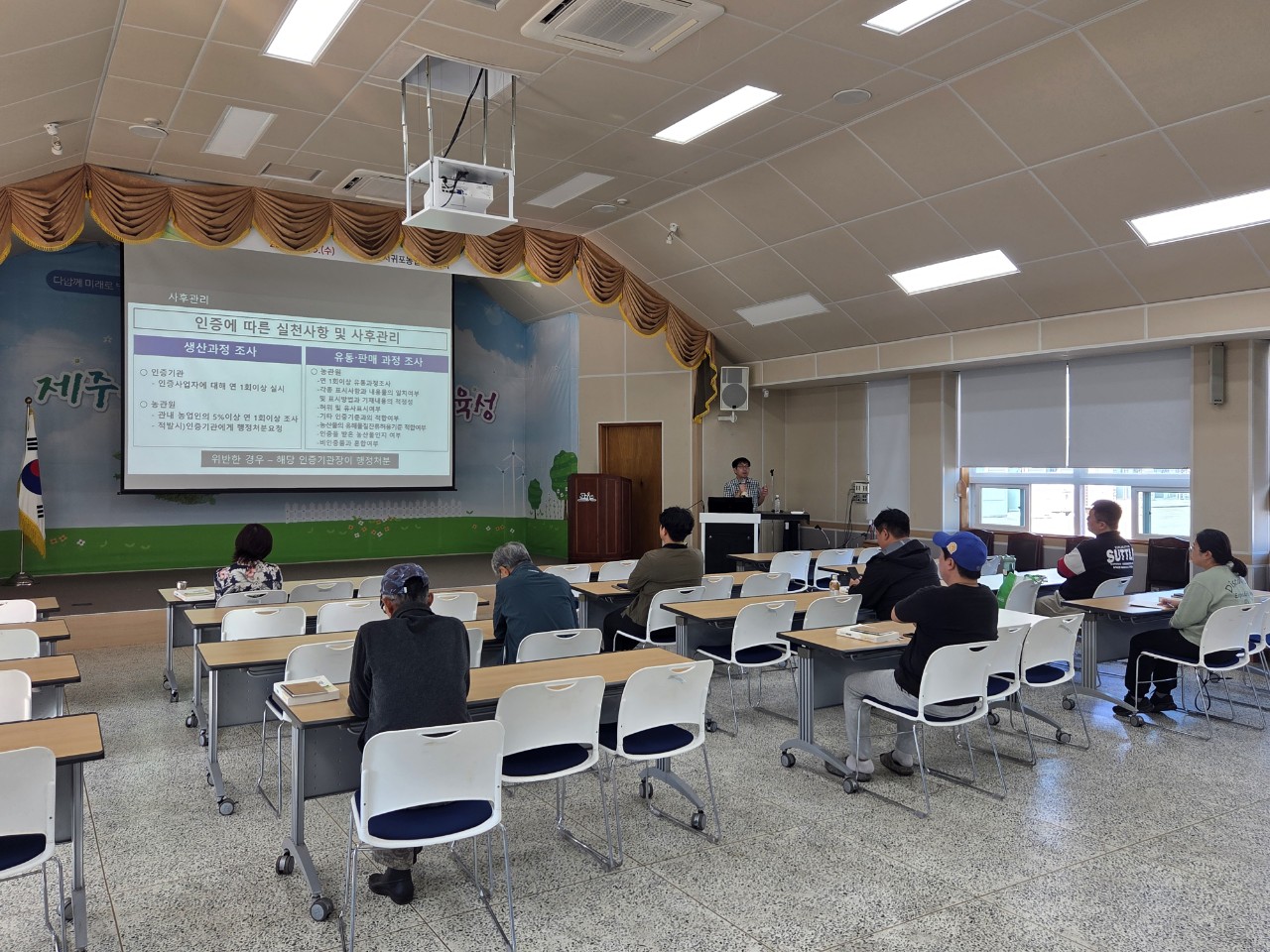 2025년 농산물우수관리(GAP) 인증 기본교육