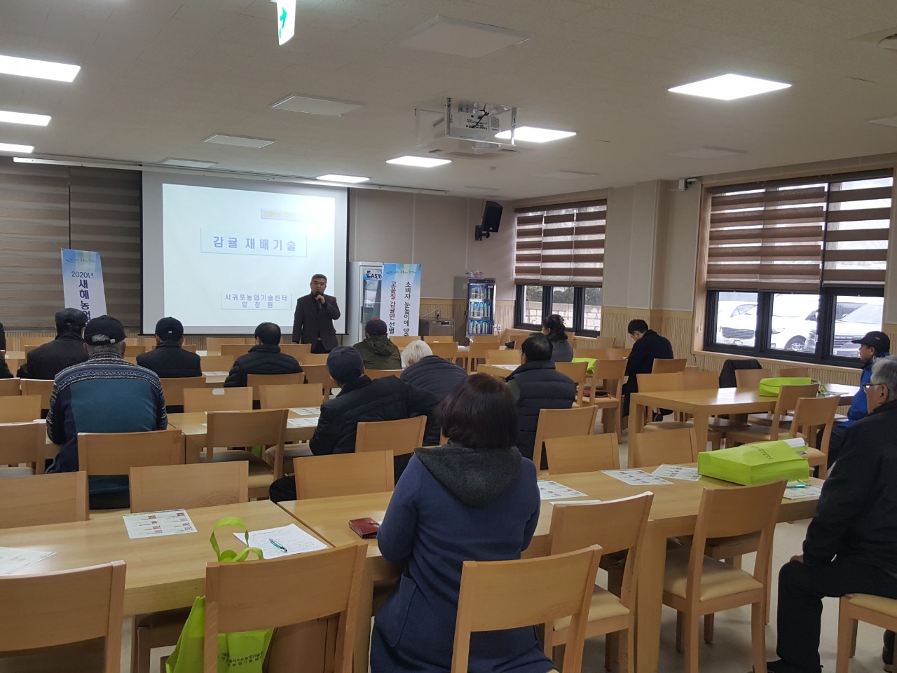 2020 새해농업인 실용교육(강정마을회)