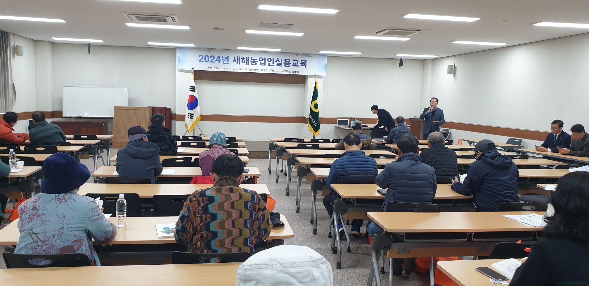 2024 새해농업인 실용교육(위미농협, 노지감귤)