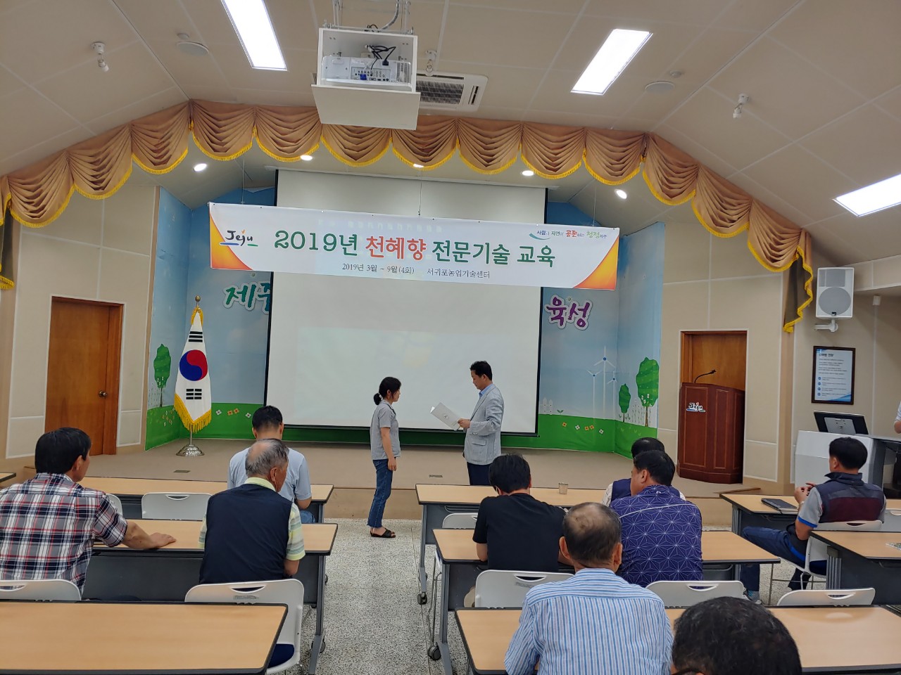 천혜향 재배기술 교육(4회차, 종강)