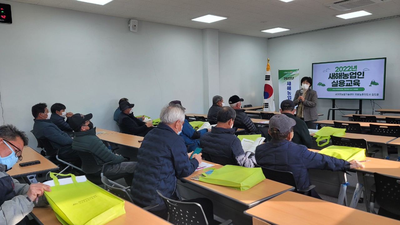 2022년 새해농업인실용교육(하원동)