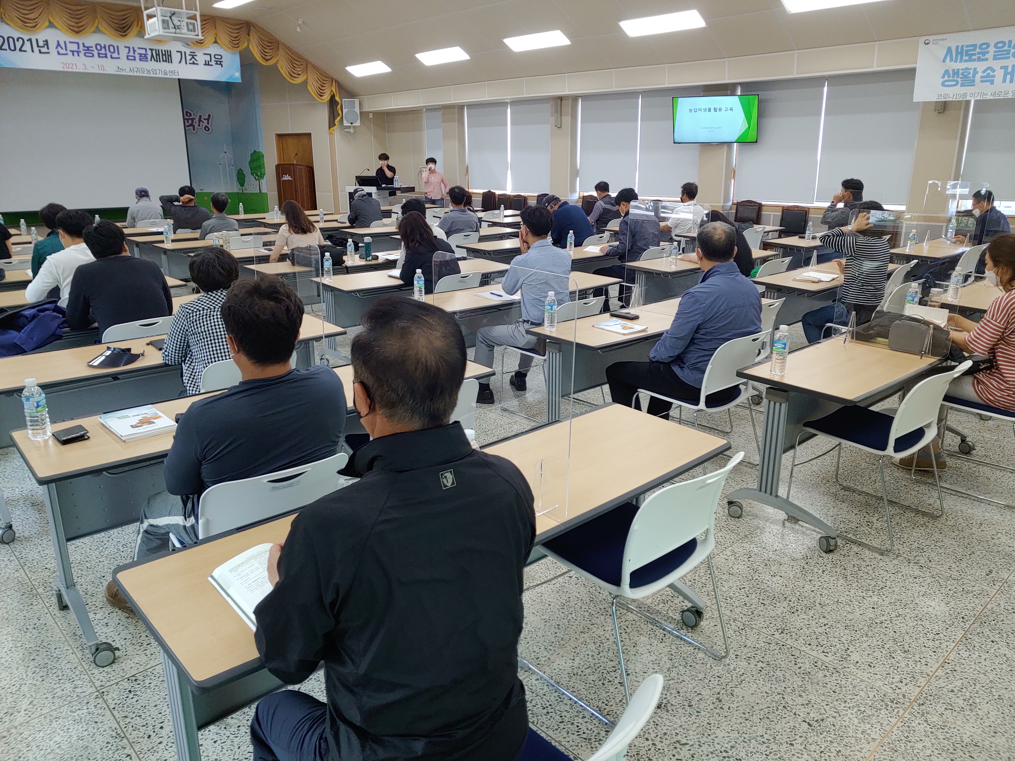 2021년 신규농업인 감귤재배 기초교육