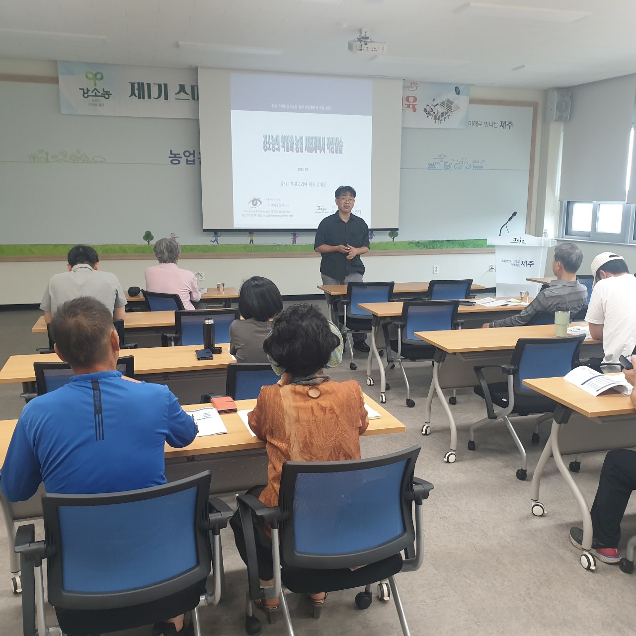 2023년 제1기 스마트강소농(스마트농업경영) 교육