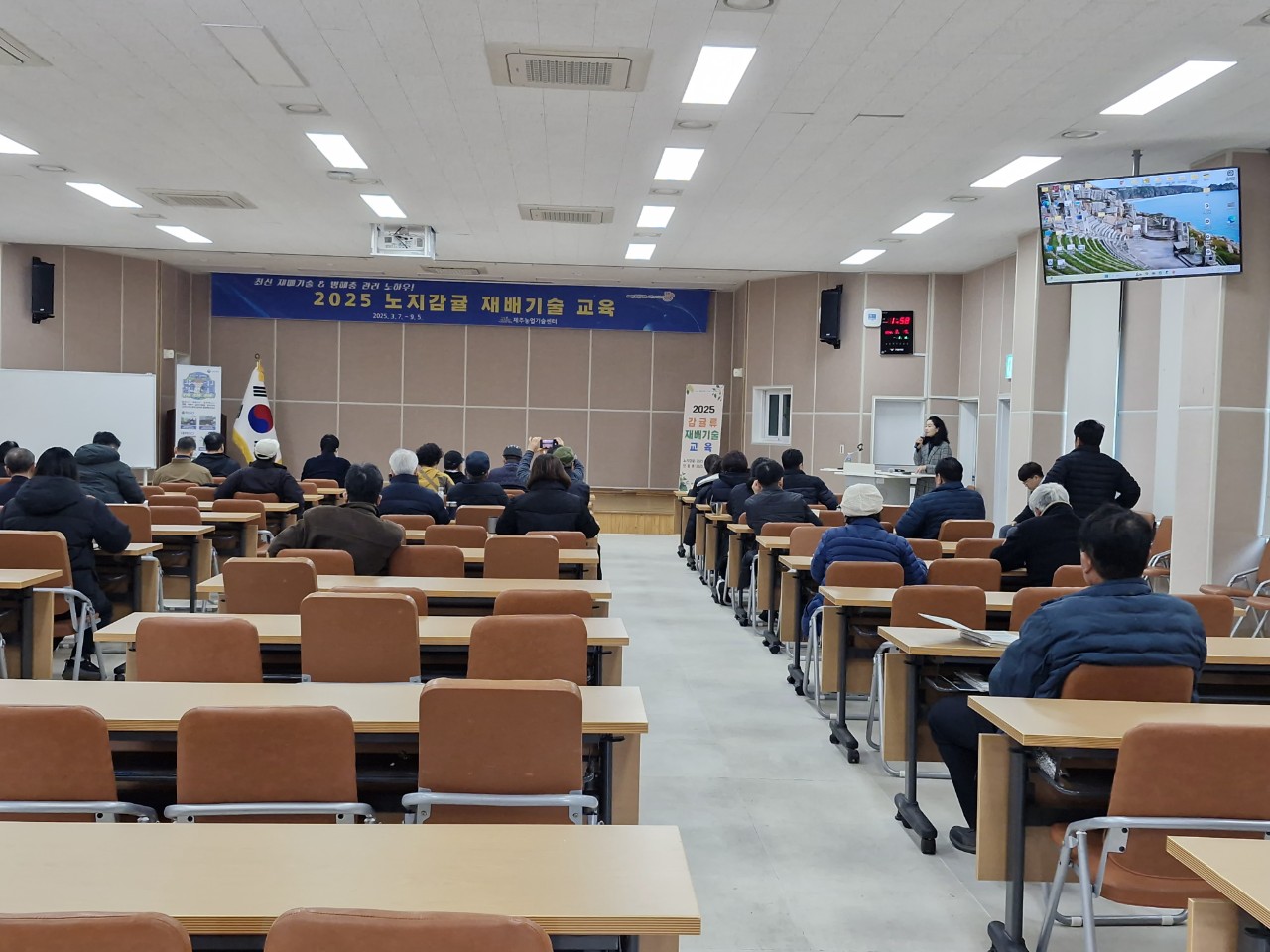 2025년 노지감귤 재배기술 교육 (3월~4월 재배기술)