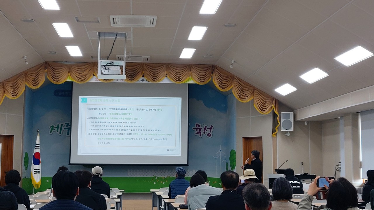 2026년 신규농업인 기초교육(3회차)