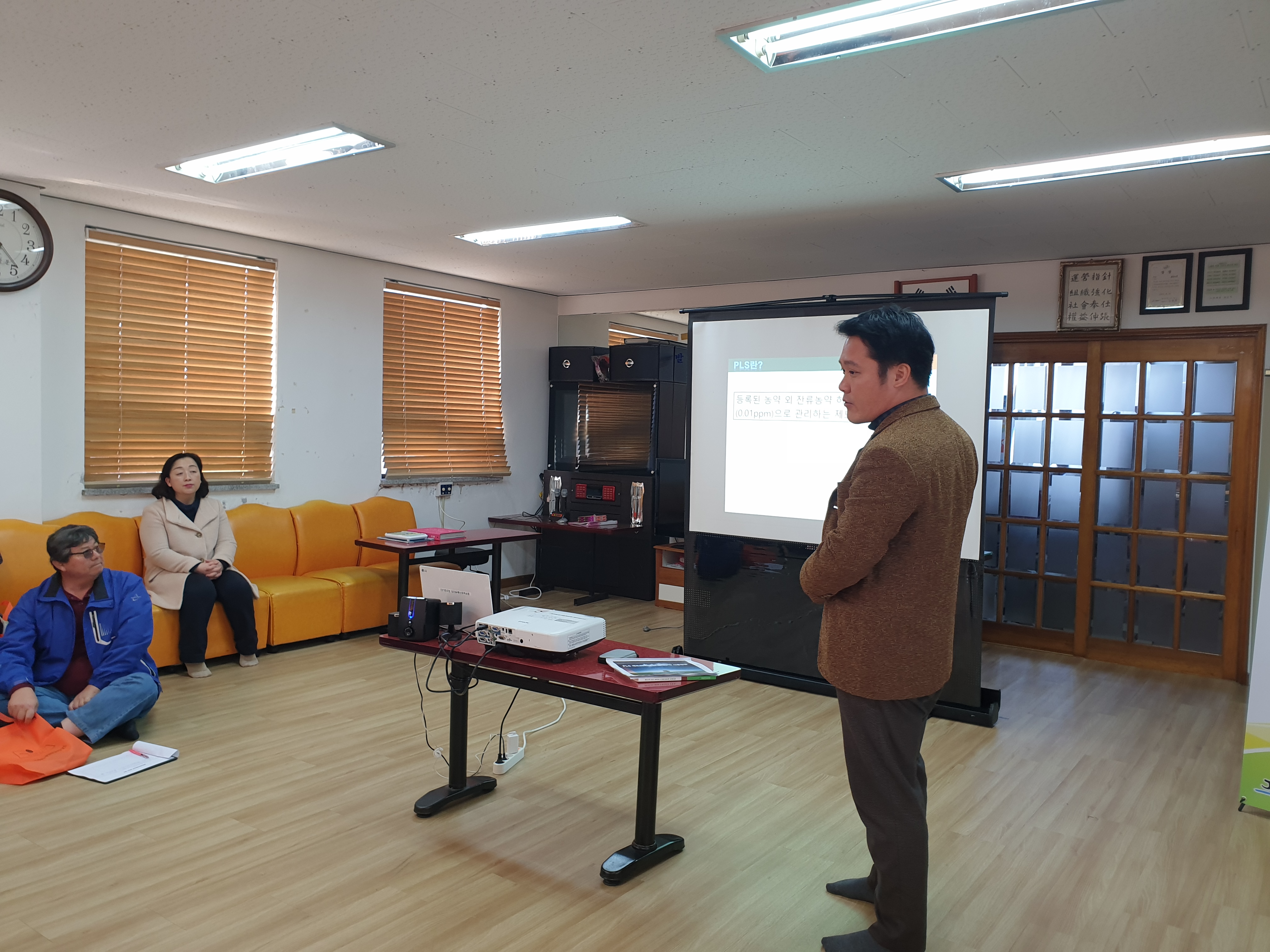 새해농업인실용교육(삼달2리사무소)